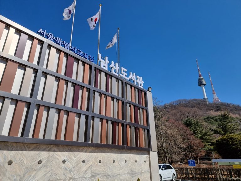 Namsan Library Cafeteria (구내식당), Yongsan Seoul Guide